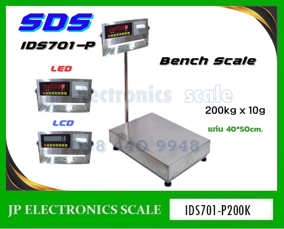 เครื่องชั่งพร้อมพิมพ์ในตัว200kg เครื่องชั่งวางพื้นพร้อมพิมพ์200kg เครื่องชั่งบิ้วอินปริ้นเตอร์200kg เครื่องชั่งน้ำหนัก200kg ตาชั่ง200กิโลกรัม เครื่องชั่งbuilt in printer 200kg ค่าละเอียด10g ยี่ห้อ SDS รุ่น IDS701-P200K ขนาดแท่น 40*50cm.