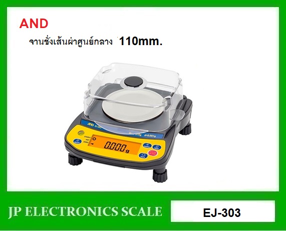 เครื่องชั่งละเอียดสูง310g เครื่องชั่ง ละเอียด310g เครื่องชั่งคุณภาพสูง310กรัม เครื่องชั่งน้ำหนัก310กรัม เครื่องชั่งน้ำหนัก310g ตาชั่ง310กรัม กิโลดิจิตอล310กรัม เครื่องชั่ง310g*0.001g ยี่ห้อ AND รุ่น EJ-303 ขนาดถาดชั่งเส้นผ่าศูนย์กลาง 110 มิลลิเมตร