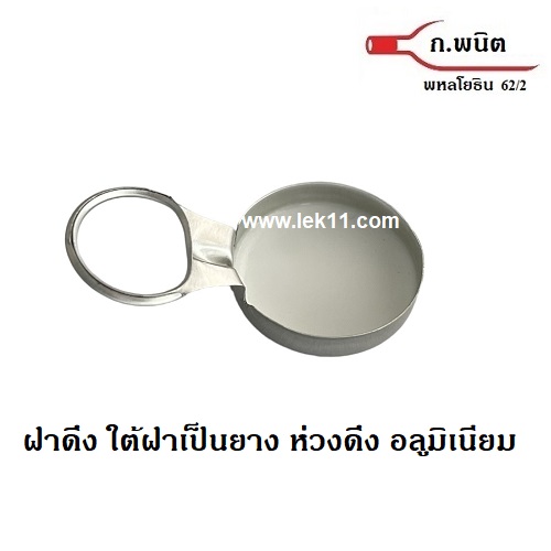 Silver Maxi Caps ( Aluminum Pull Ring)