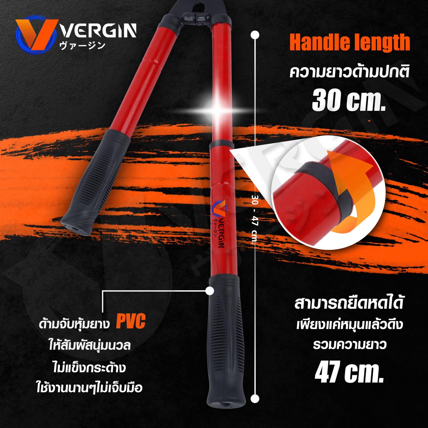 กรรไกรตัดหญ้า ยี่ห้อ Vergin