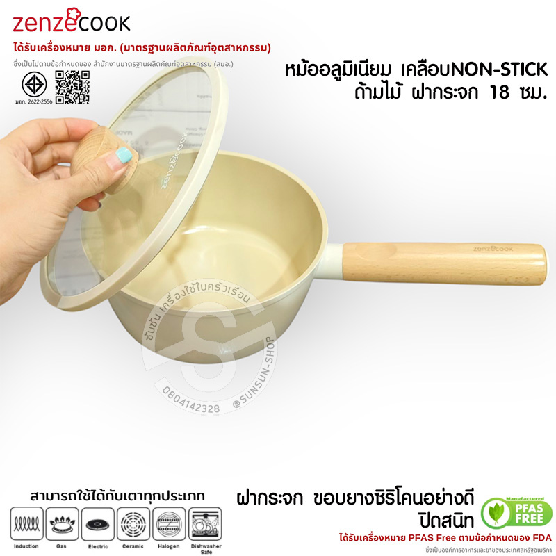 343. ZENZECOOK NATURA กระทะ หม้อ กระทะสีขาว อลูมิเนียม เคลือบหินอ่อน ฝากระจกขอบซิริโคน NON-STICK