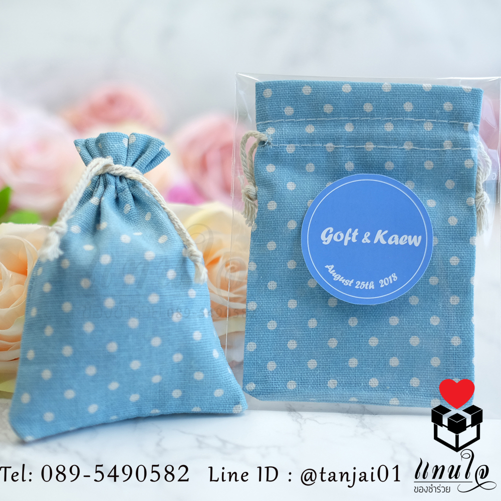 ของชำร่วย ของที่ระลึก ของขวัญปีใหม่ ของสัมนาคุณ กระเป๋าผ้าใส่ของเล็กๆ ถุงผ้าหูรูด ถุงผ้าเล็ก ขนาด 10x14 ซม.