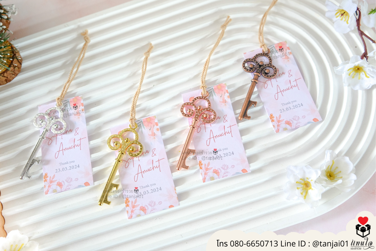 ของชำร่วยงานแต่ง ของแจกลูกค้า ของที่ระลึกงานเกษียณ ที่เปิดขวดวินเทจ ที่เปิดขวดน่ารัก ที่เปิดขวดแบบพกพา ของชำร่วยมินิมอล ที่เปิดขวดราคาส่ง ที่เปิดขวดมินิมอล ที่เปิดขวดงานแต่งสวยๆ