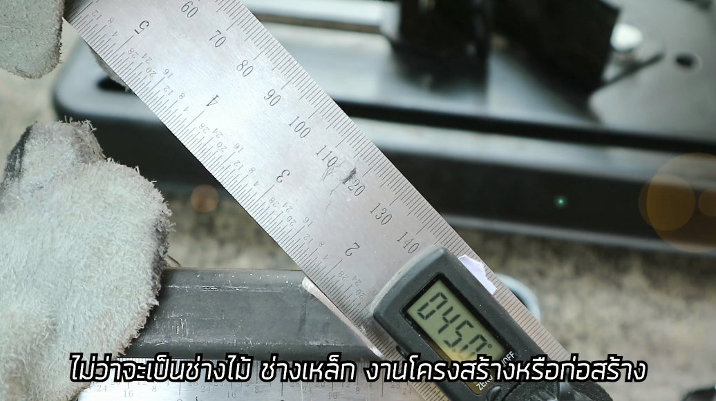 MARCH วัดฉากดิจิตอล