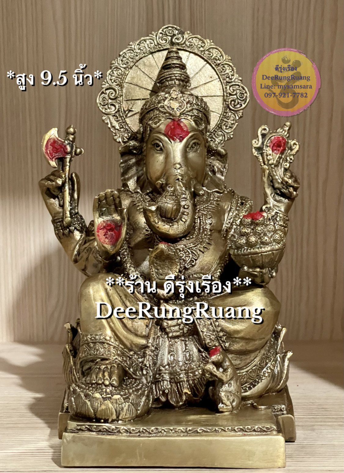 พระพิฆเนศ ประทานพร ถือขนม **สูง 9.5 นิ้ว..งานทองเหลืองไทย**