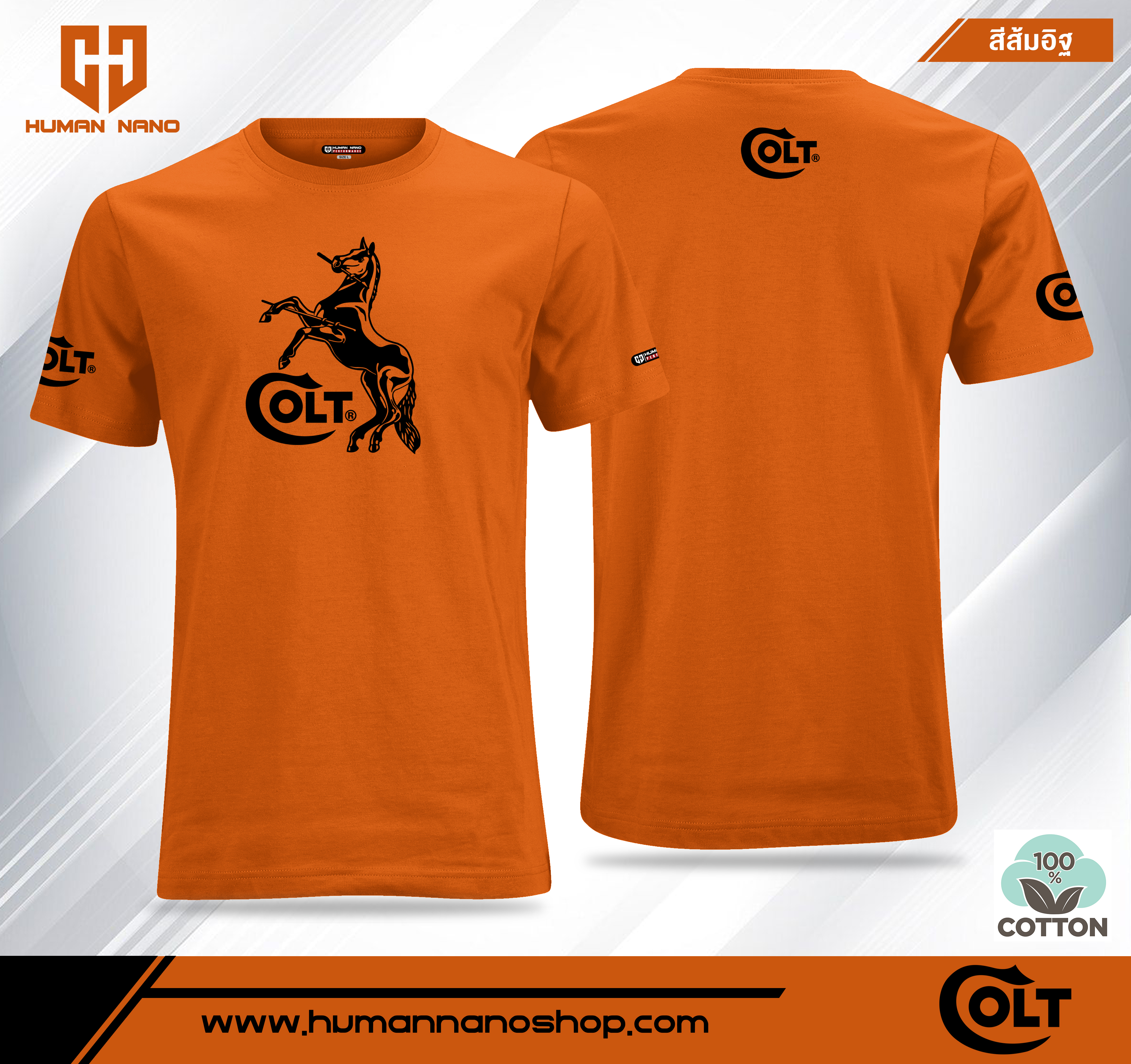 TS04 เสื้อยืดคอกลมผ้าคอตตอน 100% รุ่น Colt