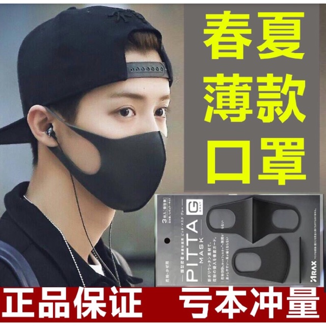 🔥(Best Seller)💥PITTA MASK Gray | พิตต้า แมสก์ สีเทาดำ💥แพค 3 ชิ้น(ซักได้) ของแท้จากญี่ปุ่น 💯% มีจำนวนจำกัด‼️