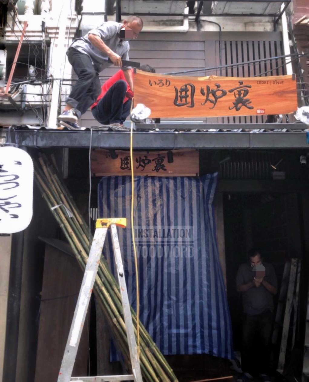 ป้ายร้านอาหารญี่ปุ่น