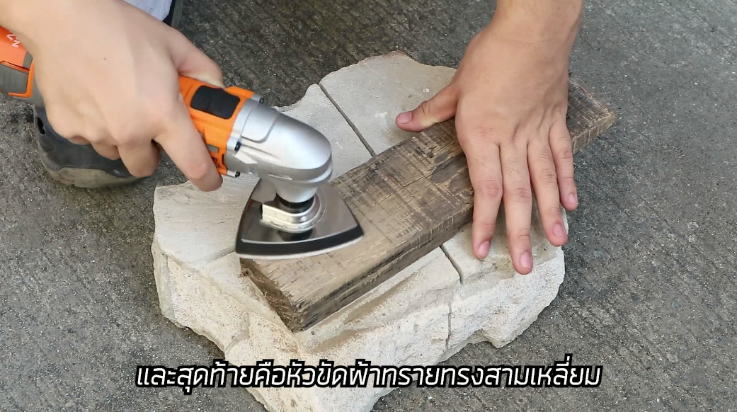 ตัดขัดเซาะไร้สาย แบต 12V ยี่ห้อ IMAX