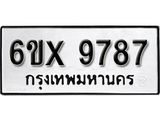รับจองเลขทะเบียนรถ 9787– หมวดใหม่ (หมวดเก่าเรามีบริการ จากกรมขนส่ง)