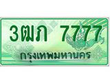 ทะเบียนรถกระบะ 3ฒภ 7777 เลขประมูล ทะเบียนสวย