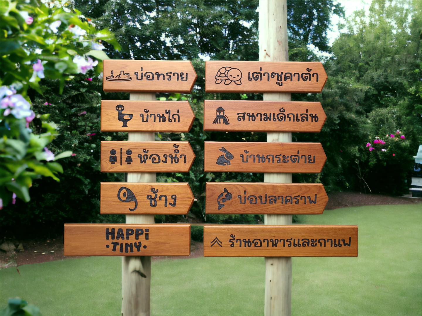 ป้ายไม้บอกทาง สนามเด็กเล่น