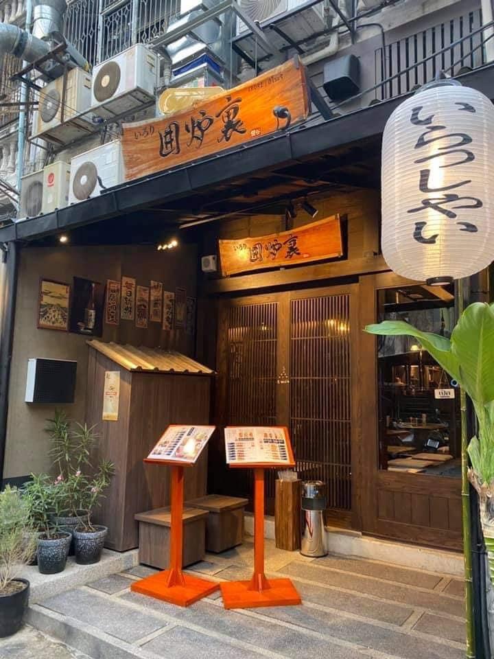 ป้ายร้านอาหารญี่ปุ่น