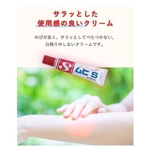MUHI S Cream | ครีม มูฮิ เอส ครีมทาแก้ยุงกัด แก้ผื่นคัน
