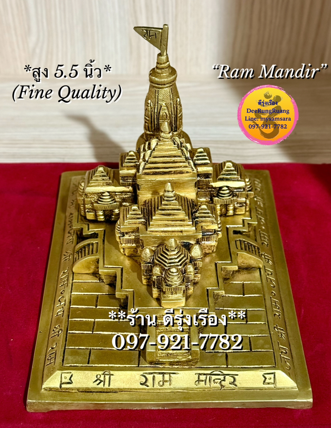 วัดพระราม(จำลอง) เมืองอโยธยา อินเดีย (สูง 5.5 นิ้ว..Fine Quality)