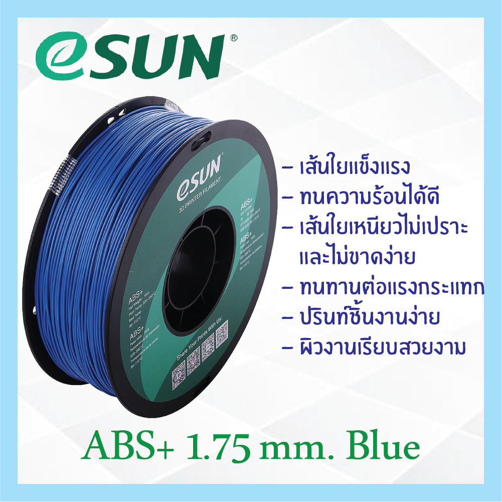 # BLUE สีน้ำเงิน # eSun เส้น ABS+ 1.75mm เส้นใยพลาสติก วัสดุการพิมพ์ 3D Filament สำหรับ 3D Printer