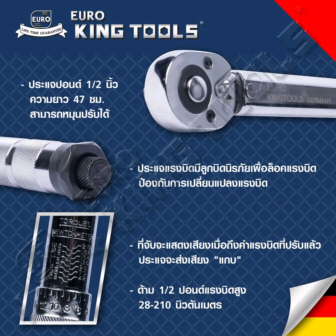 ด้ามขันปอนด์ 4 หุน 28-210 Nm. ยี่ห้อ EURO KINGTOOLS