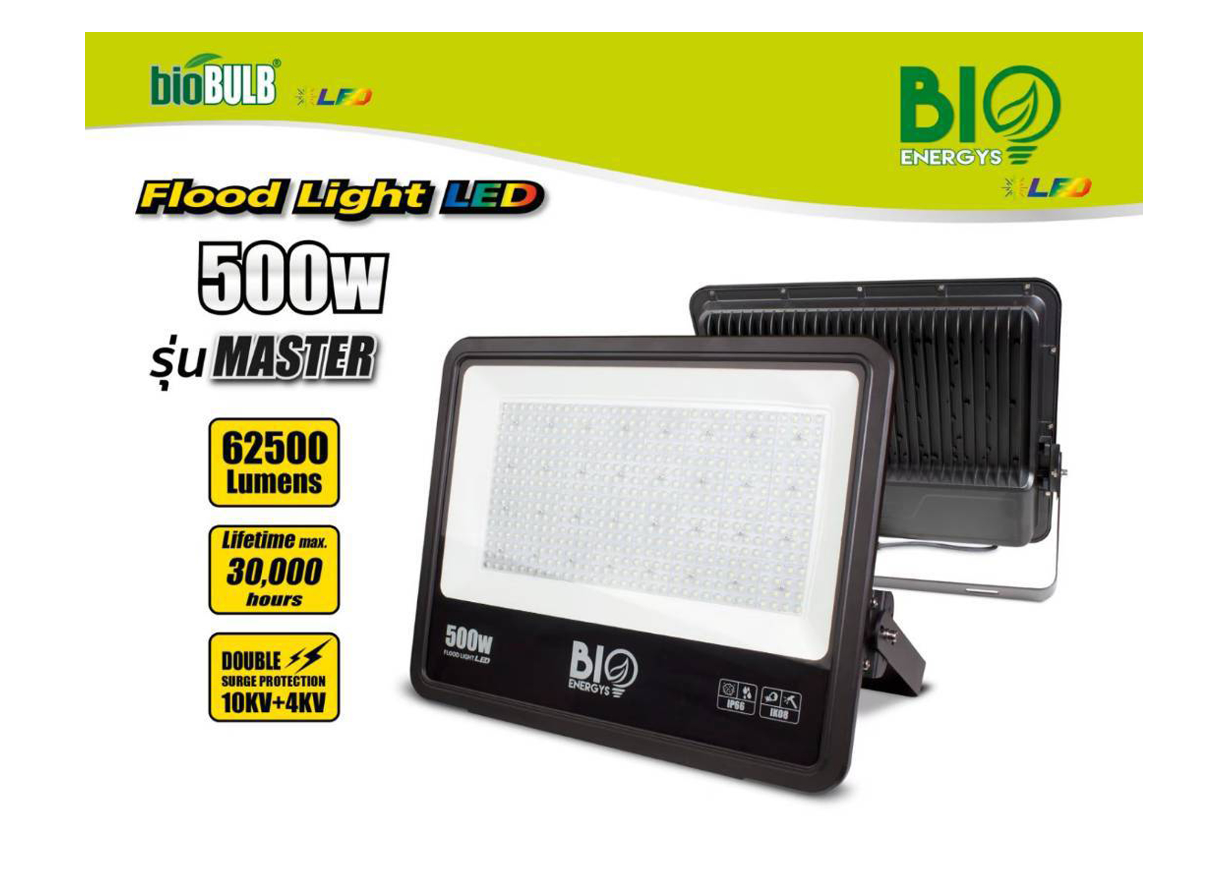 โคมLED Floodlight #MASTER 500W 6500K BIOBULB