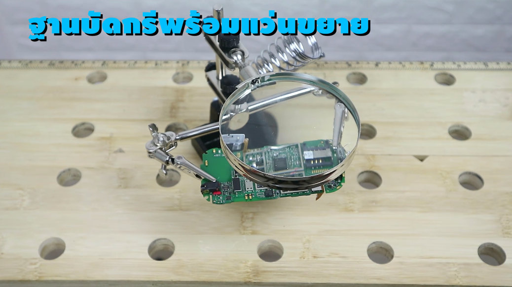 MARCH ฐานบัดกรีพร้อมแว่นขยาย