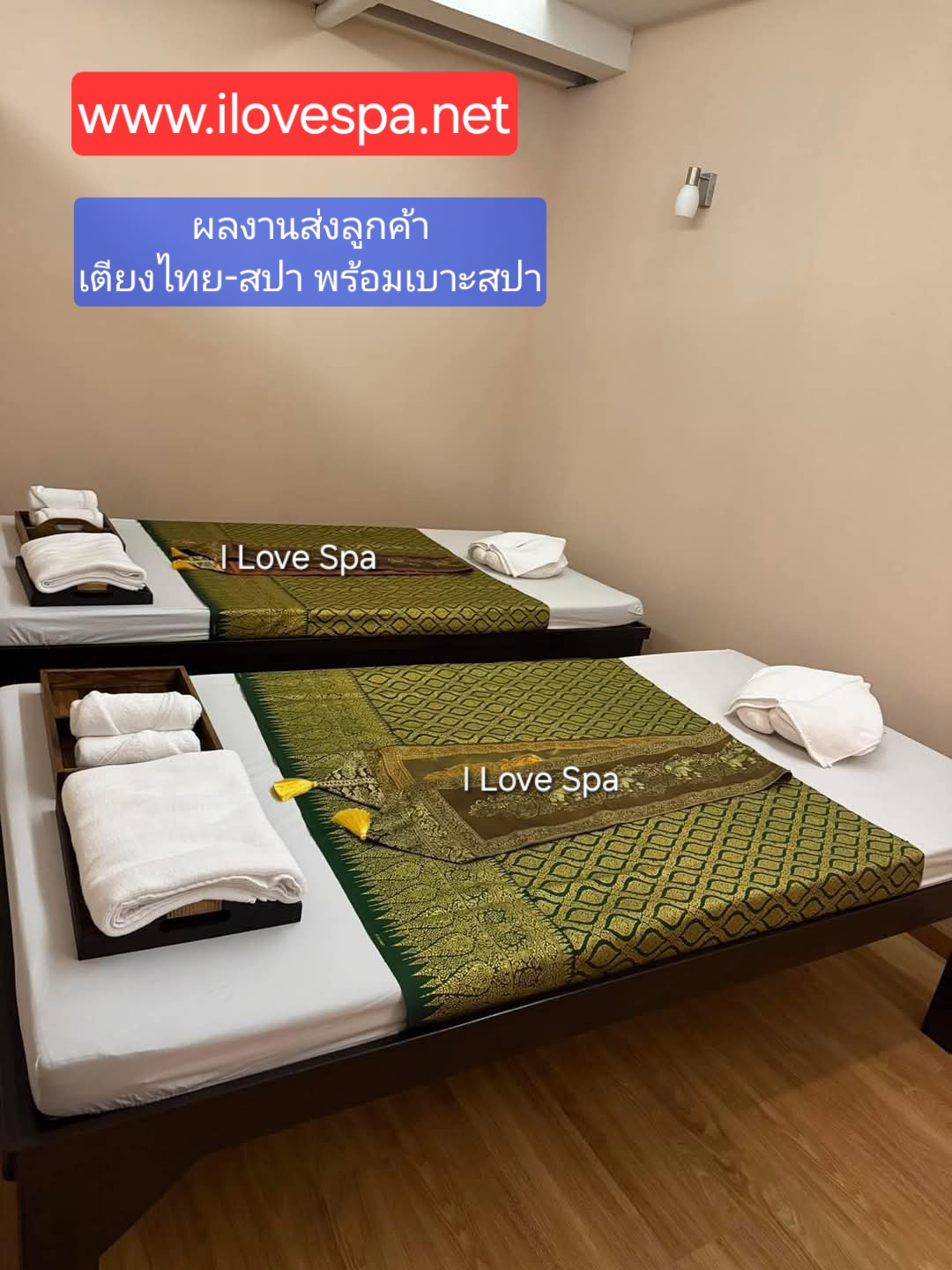 เตียงไทย - สปา พร้อมเบาะเจาะหน้า (ไม่มีระแนงด้านล่าง)