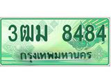 ทะเบียนสวย 8484 รถกระบะเลขประมูล – 3ฒม 8484 ทะเบียนป้ายเขียวเลขประมูล