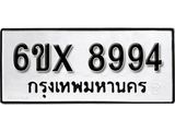 รับจองเลขทะเบียนรถ 8994 – หมวดใหม่ (หมวดเก่าเรามีบริการ จากกรมขนส่ง)
