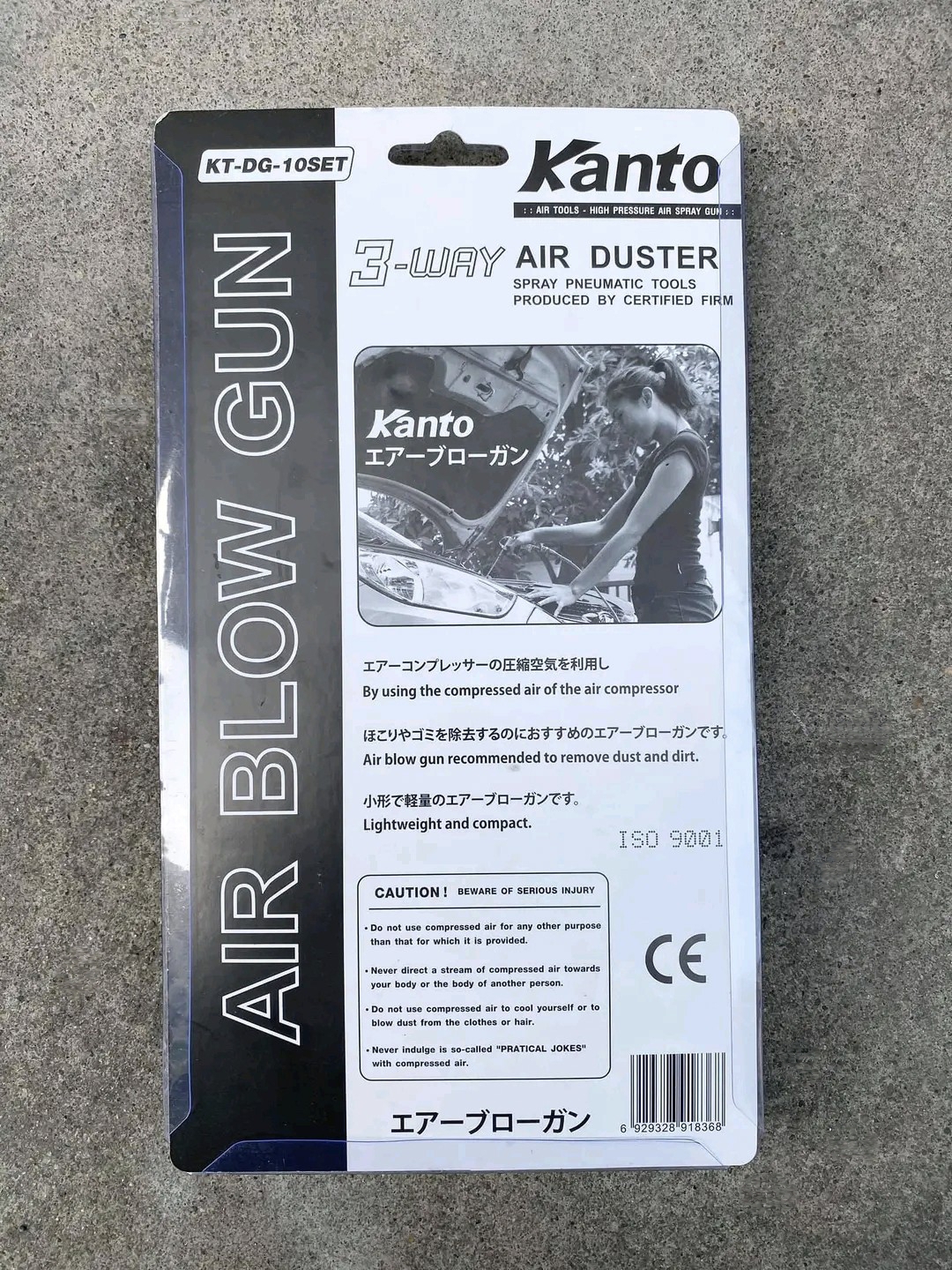 ปืนฉีดลม Kanto 5 ตัว/ชุด ใช้กับปั๊มลม