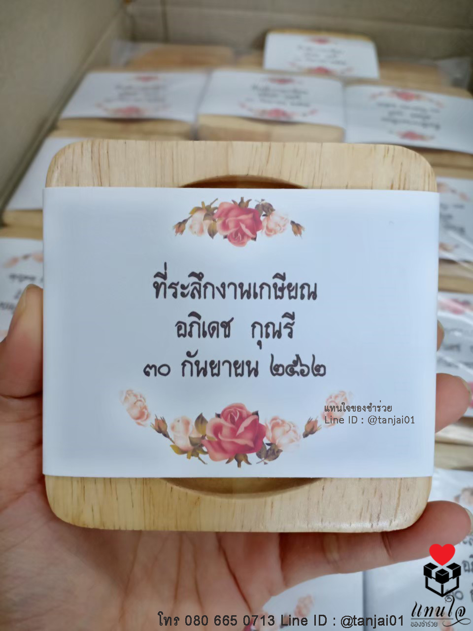 ของที่ระลึกงานเกษียณ จานรองแก้วไม้ เลเซอร์สลักชื่อ ข้อความ โลโก้ได้ ของขวัญ ของชำร่วย