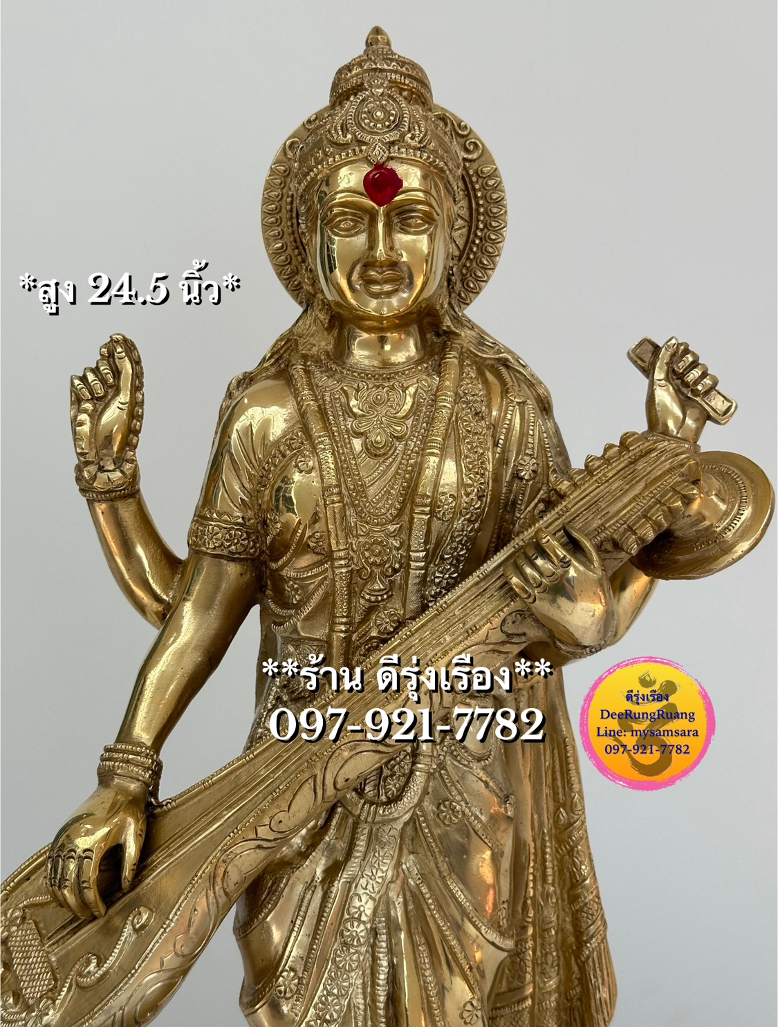 พระแม่สรัสวตี ประทับยืน (สูง 24.5 นิ้ว)