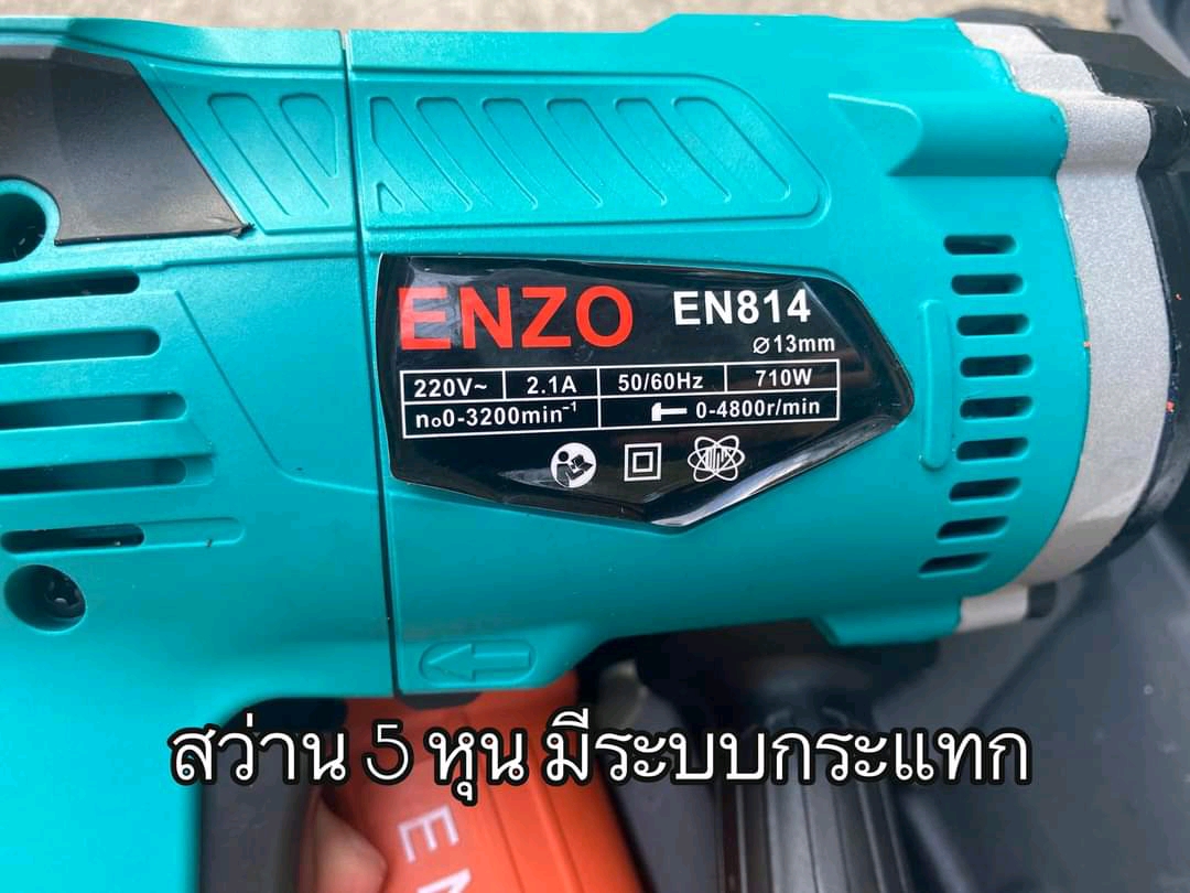 ชุดสว่าน เจีย มีให้เลือก 3 ราคา