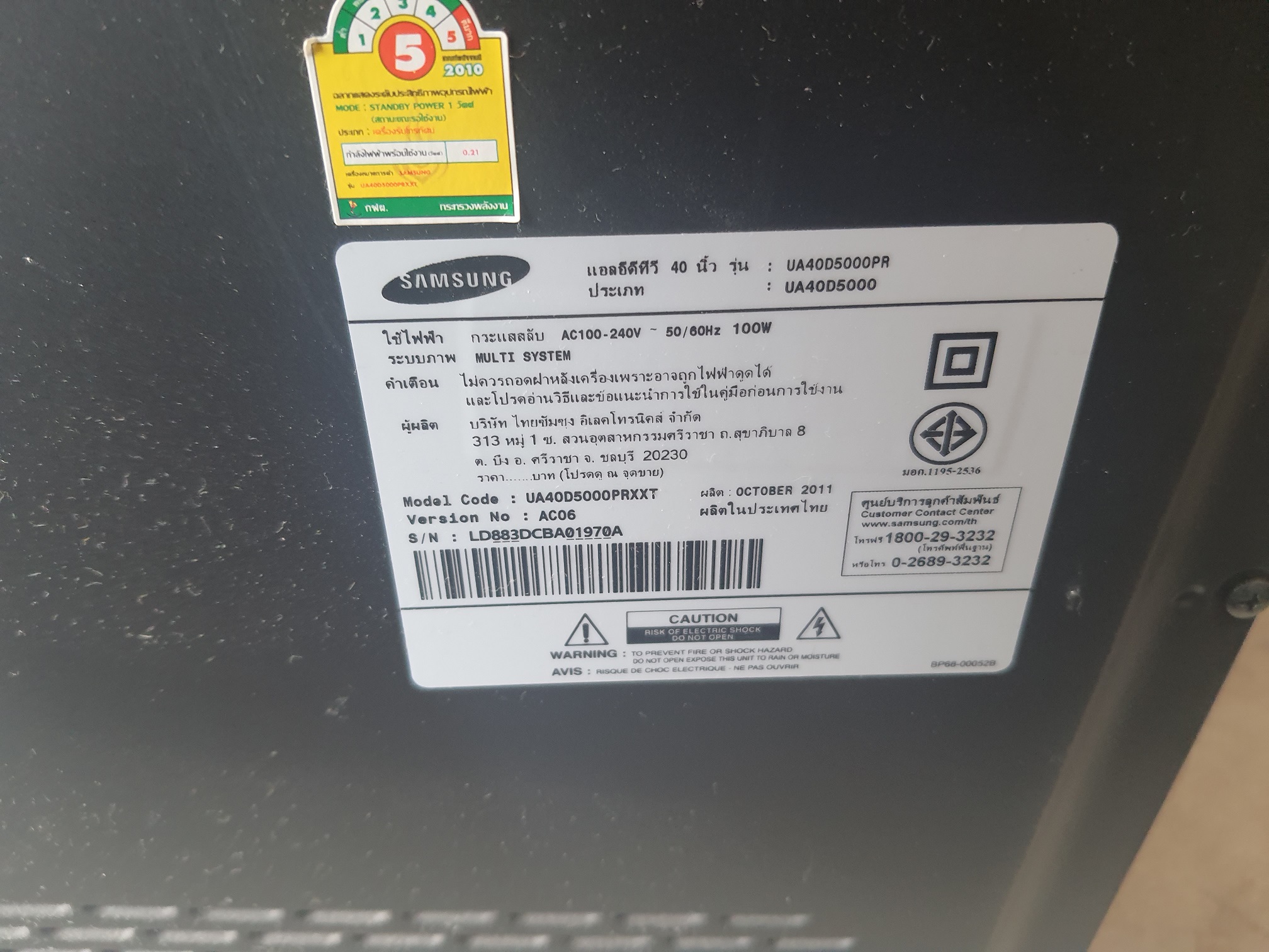 ซ่อมโทรทัศน์ LED-TV ยี่ห้อ SAMSUNG รุ่น UA40D5000PR อาการเสียงแตก