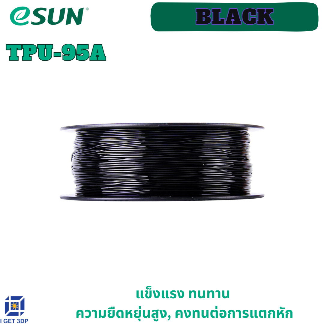 # Black สีดำ # eSUN eTPU-95A 1.75mm Flexible 3D Printer Filament 1Kg. เส้นใยพลาสติก วัสดุการพิมพ์