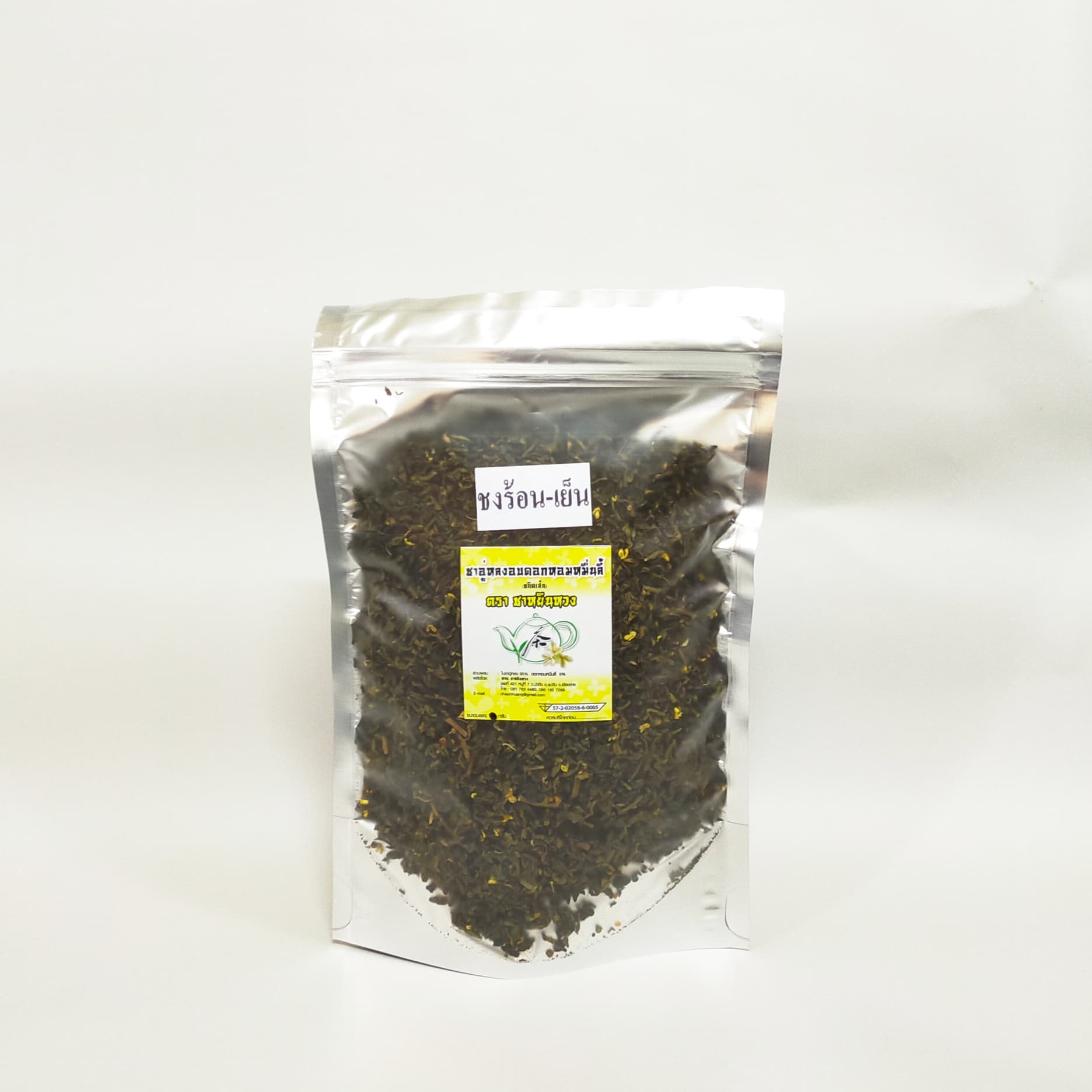 ชาอู่หลงอบดอกหอมหมื่นลี้ ขนาด 150 กรัม ของชาหยินหวง เชียงราย #ชา #ชาเชียงราย #ชาแท้ #ชาเกรดพรีเมี่ยมเชียงราย