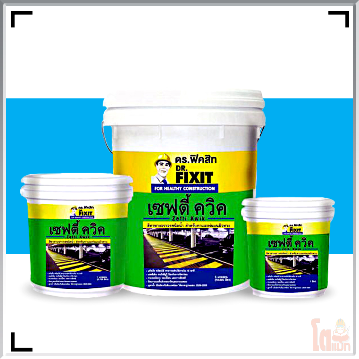 ดร.ฟิคสิท เซฟตี้ ควิค DR. Fixit Zefti Kwik