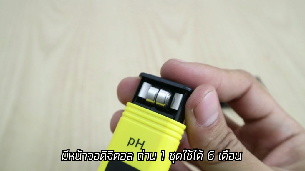 pHMETER เครื่องวัดความเป็นกรด-ด่าง