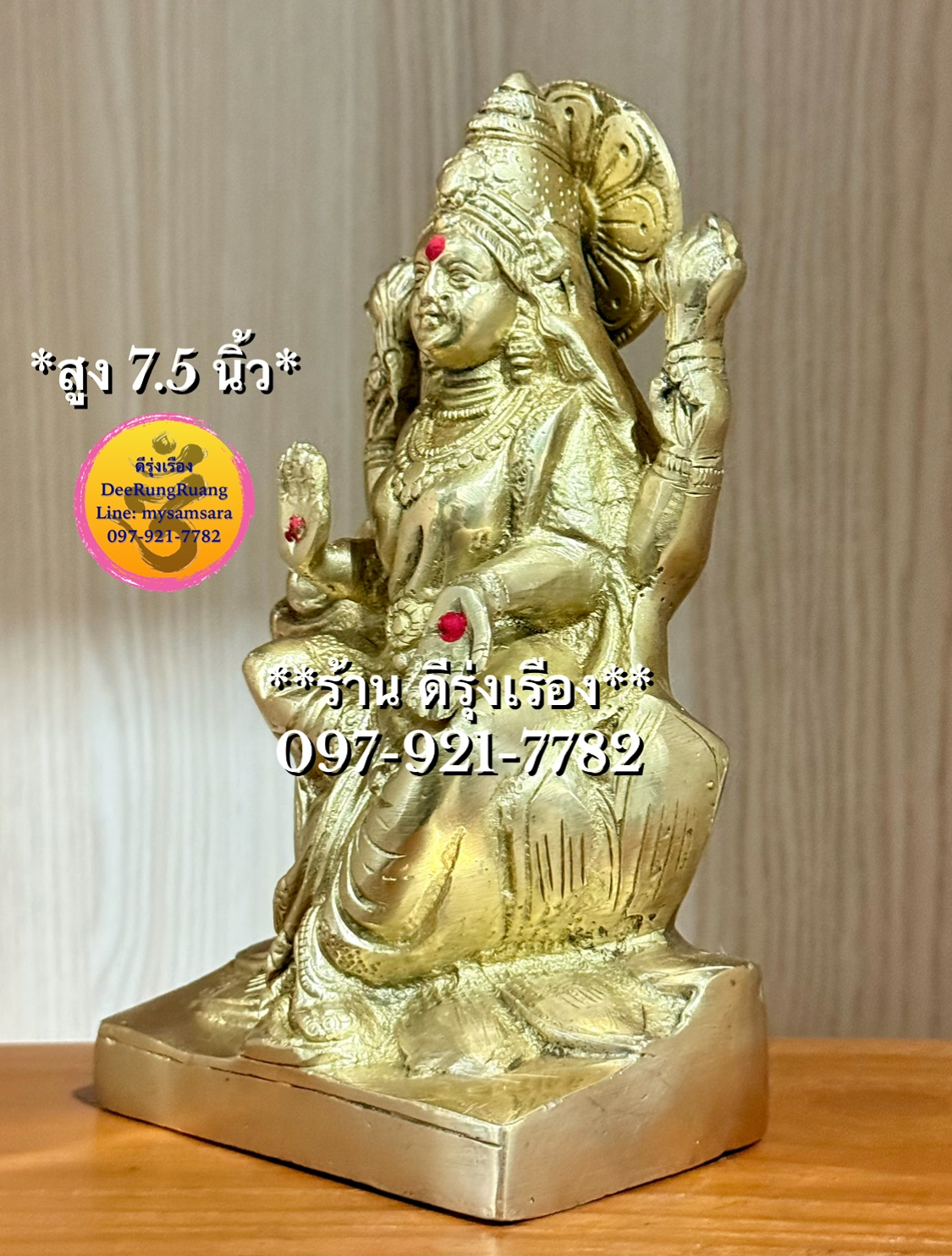 พระแม่ลักษมี ประทับบัว ประทานพร (สูง 7.5 นิ้ว)