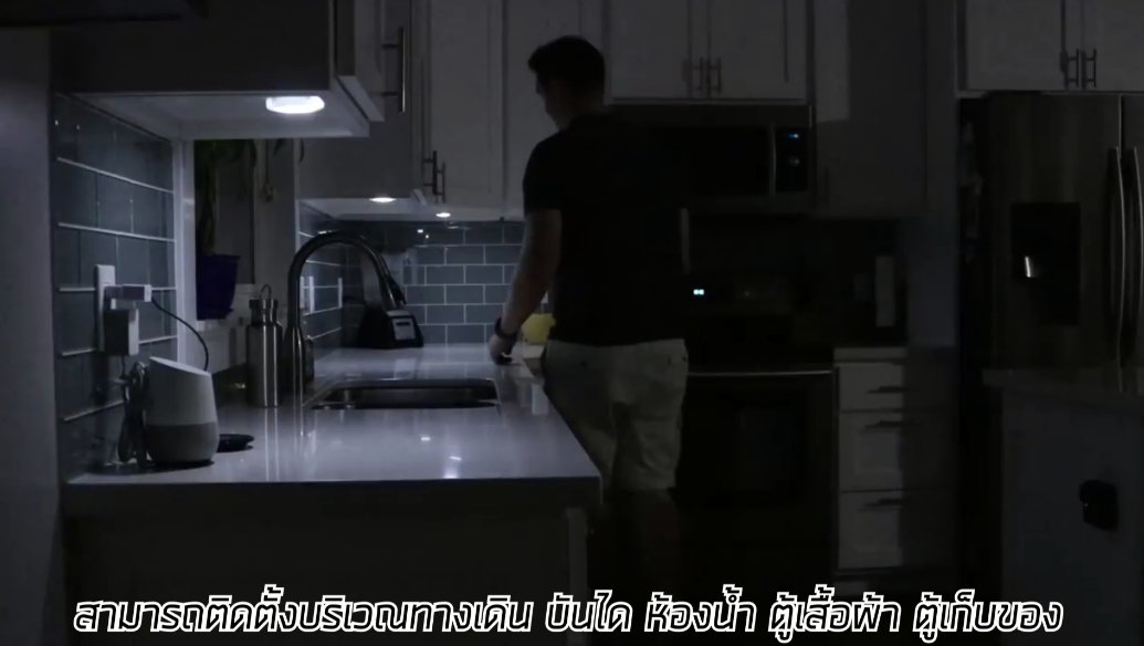 MotionLamp โคมไฟตรวจจับการเคลื่อนไหว