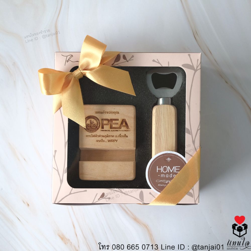 ของชำร่วย ของที่ระลึกพรีเมี่ยม ที่วางโทรศัพท์ไม้ ที่เปิดขวดด้ามไม้ เลเซอร์ สลักชื่อ ได้