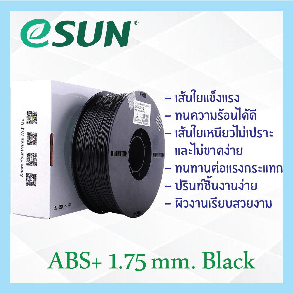 # BLACK สีดำ # eSun เส้น ABS+ 1.75mm เส้นใยพลาสติก วัสดุการพิมพ์ 3D Filament สำหรับ 3D Printer