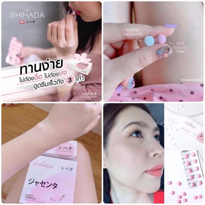 Shihada Gluta 50 เม็ด + Jacenta 60 เม็ด Set คู่ Promotion สุดคุ้ม