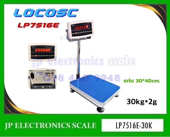 เครื่องชั่งดิจิตอล30kg เครื่องชั่งวางพื้น30kg เครื่องชั่งตั้งพื้น 30กิโลกรัม เครื่องชั่งน้ำหนัก30kg ตาชั่ง30กิโลกรัม กิโลดิจิตอล30kg เครื่องชั่ง30kg*2g ยี่ห้อ LOCOSC รุ่น LP7516E ขนาดแท่นชั่ง 30*40cm.