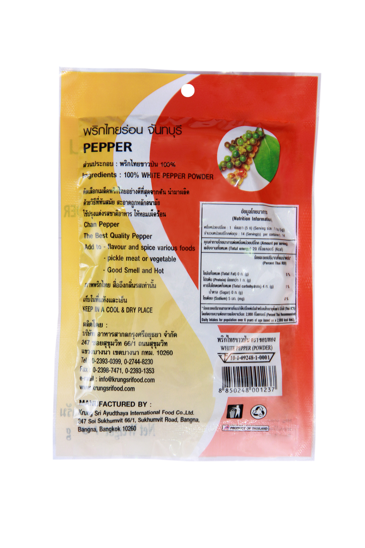 WHITE PEPPER PURE GROUND - พริกไทยป่นขาวถุงใหญ่จันทร์