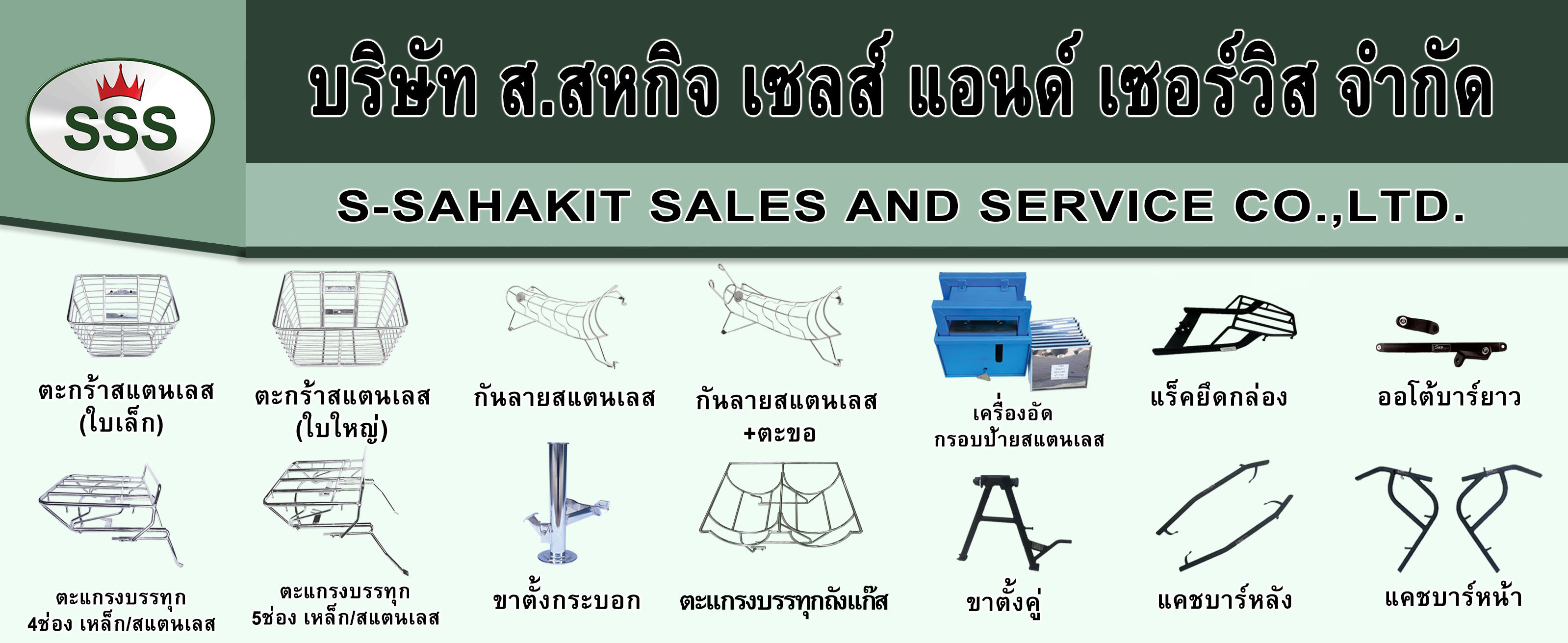 SSSkingsupplies