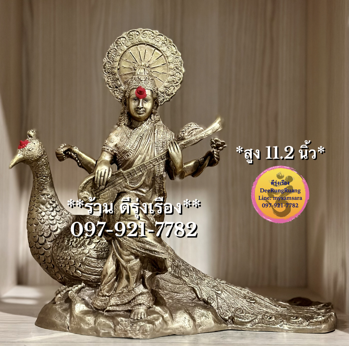 พระแม่สรัสวตี ประทับหงส์ **สูง 11.2 นิ้ว…งานทองเหลืองไทย**