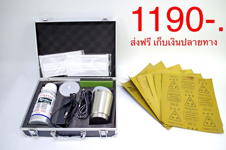 ชุดขัดไฟหน้ารถ และ เคลือบไฟหน้ารถ