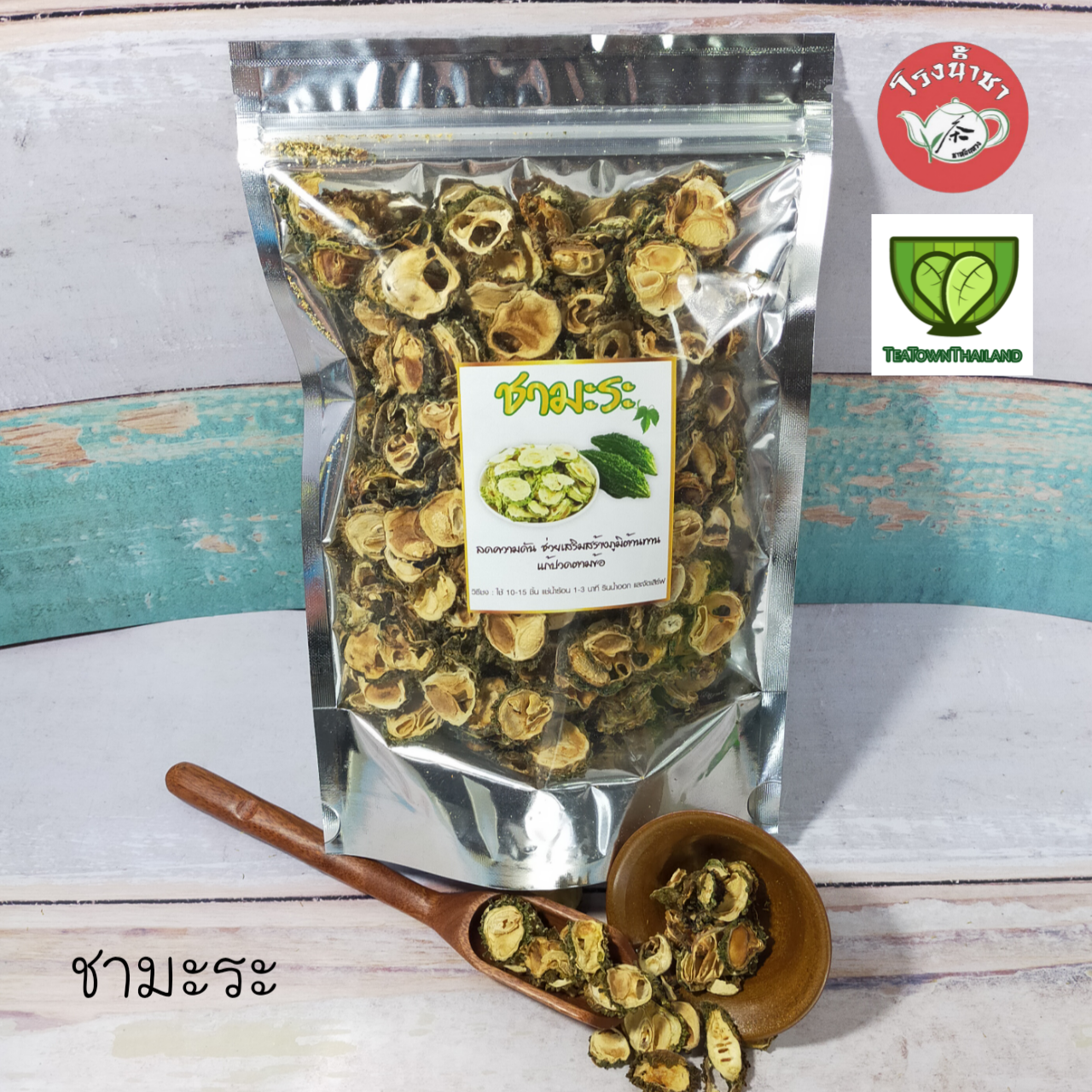 ชามะระ สมุนไพรไทย ดีต่อสุขภาพ ดื่มง่าย มีประโยชน์ ขนาด 90 กรัม