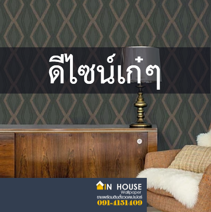 รวมดีไซน์ตกแต่งบ้าน#3