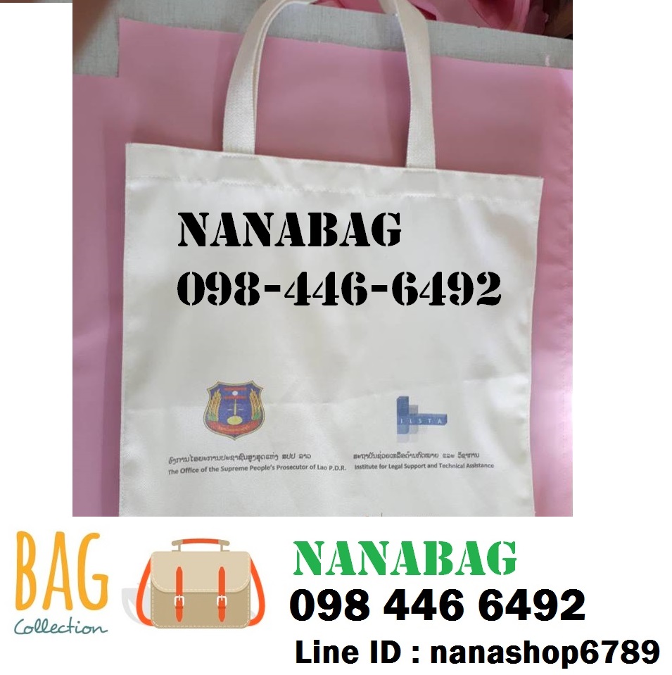 กระเป๋าผ้าดิบ งานระบบพิมพ์เครื่อง หลายสี 50 ใบก็รับทำ