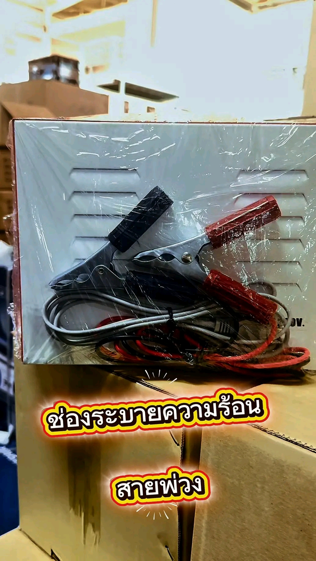 ตู้ชาร์จแบต ยี่ห้อ Makito สามารถปรับโวลต์ได้ 6-24V 30A