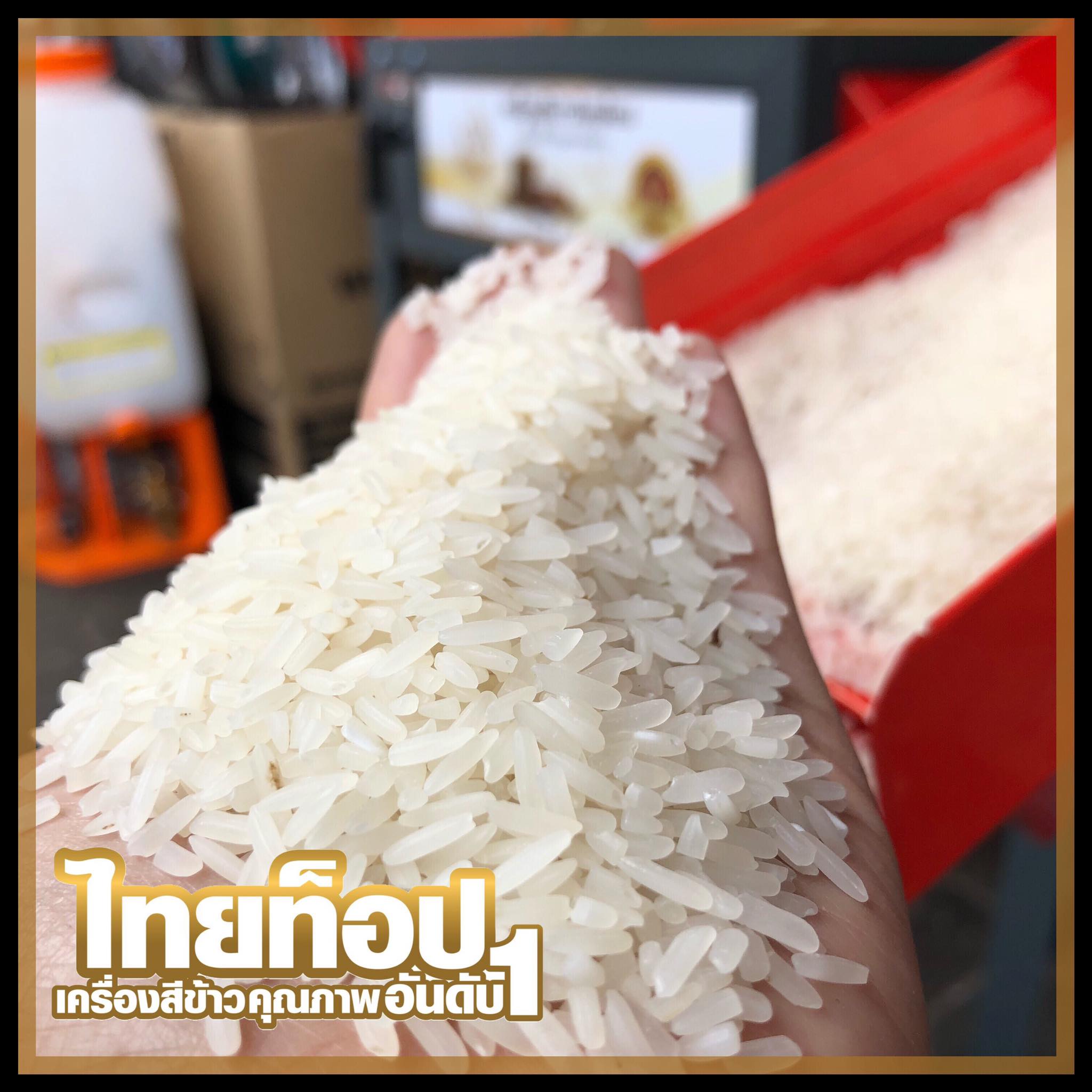 เครื่องสีข้าว มี2ขนาด 1ระบบ 2ระบบ